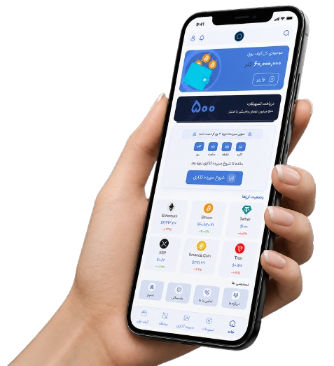 اپلیکیشن ارز دیجیتال